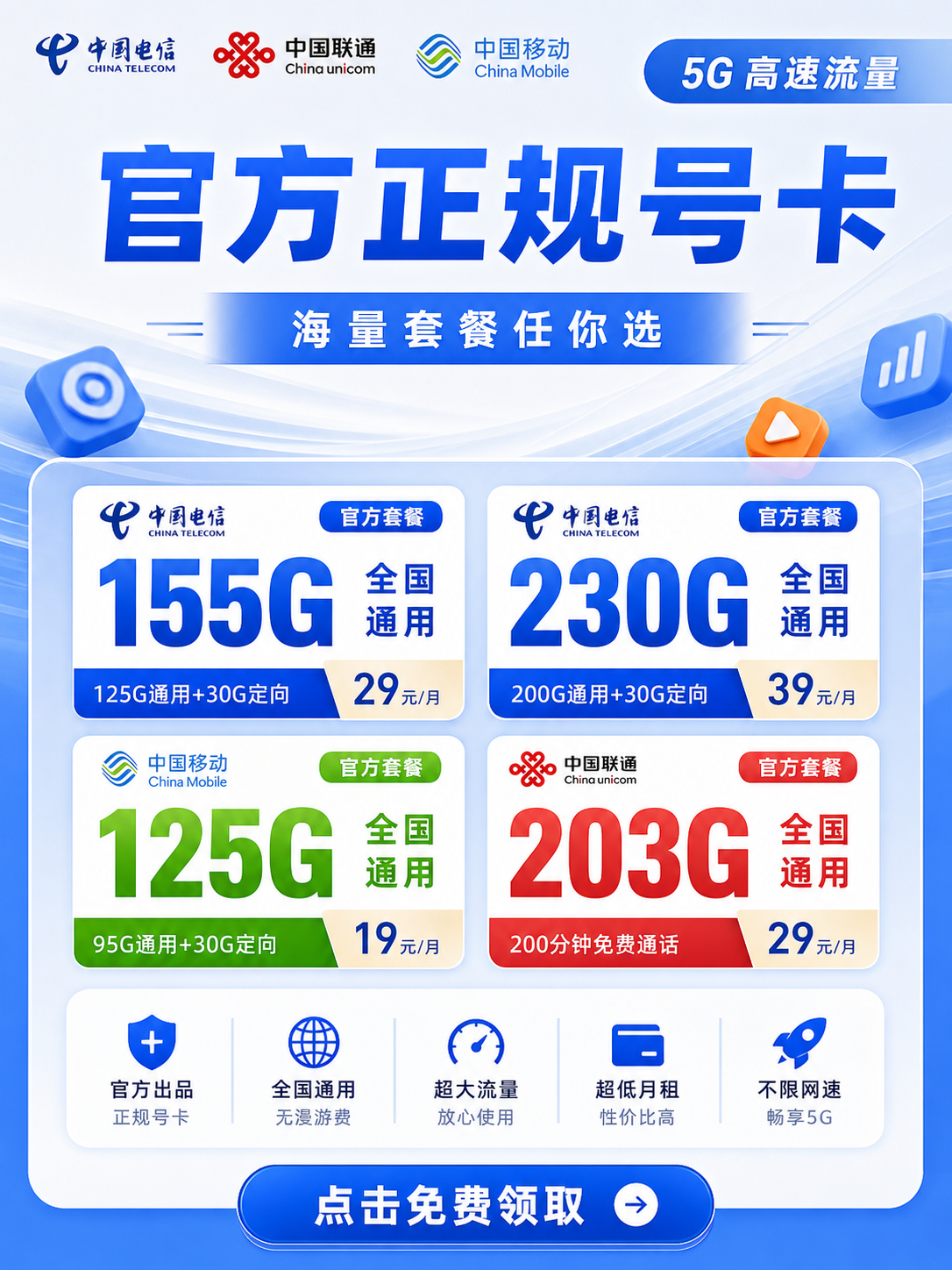 广告图片